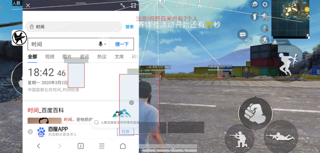 和平精英《天之蓝》辅助