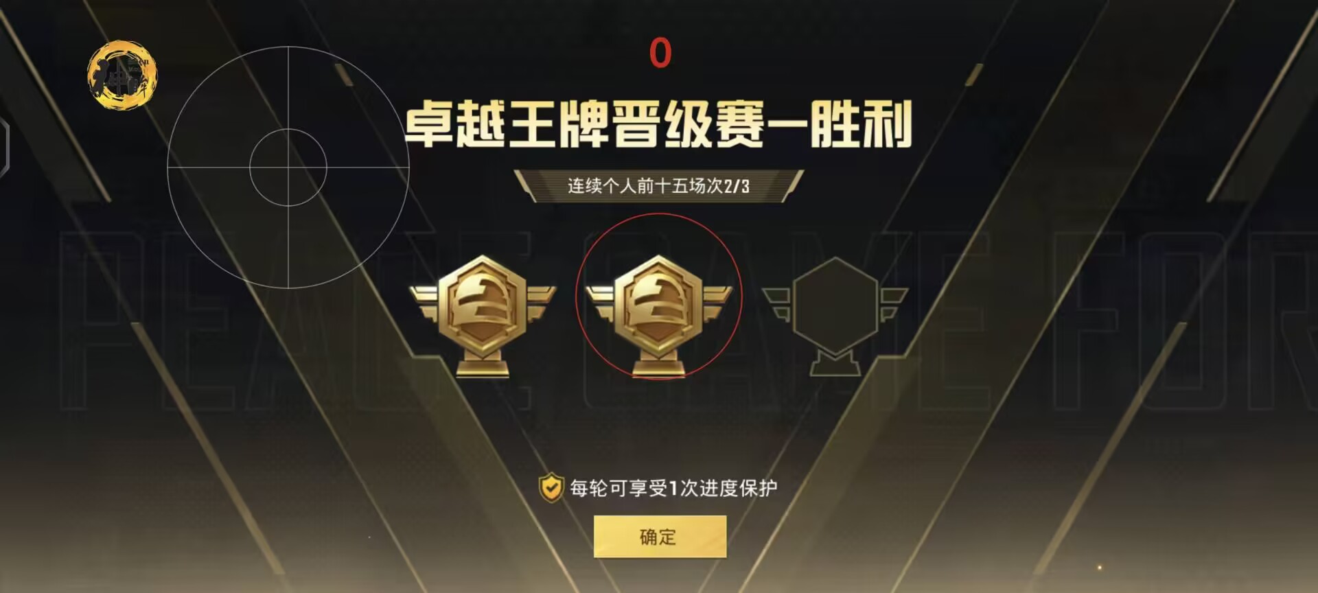 和平精英苹果IOS辅助【暗影】免越狱免签名