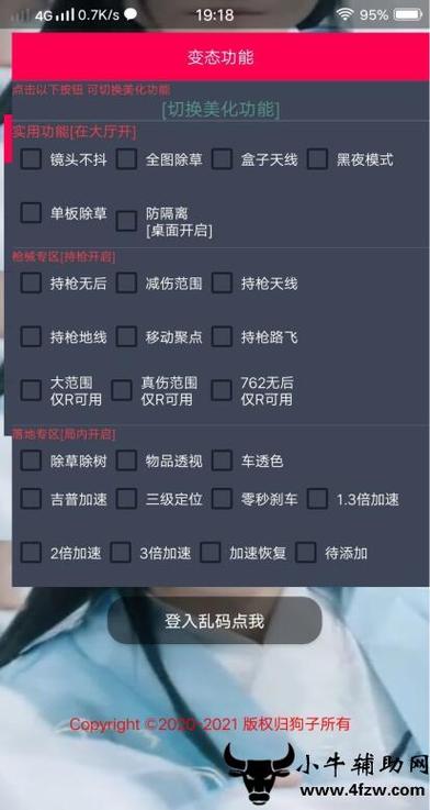 和平精英IOS免越狱辅助【九世】巨魔安装 独家UI 透视自瞄绘制