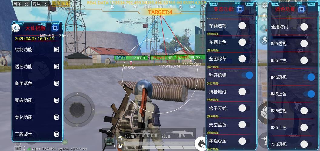 和平精英《战神w》外挂