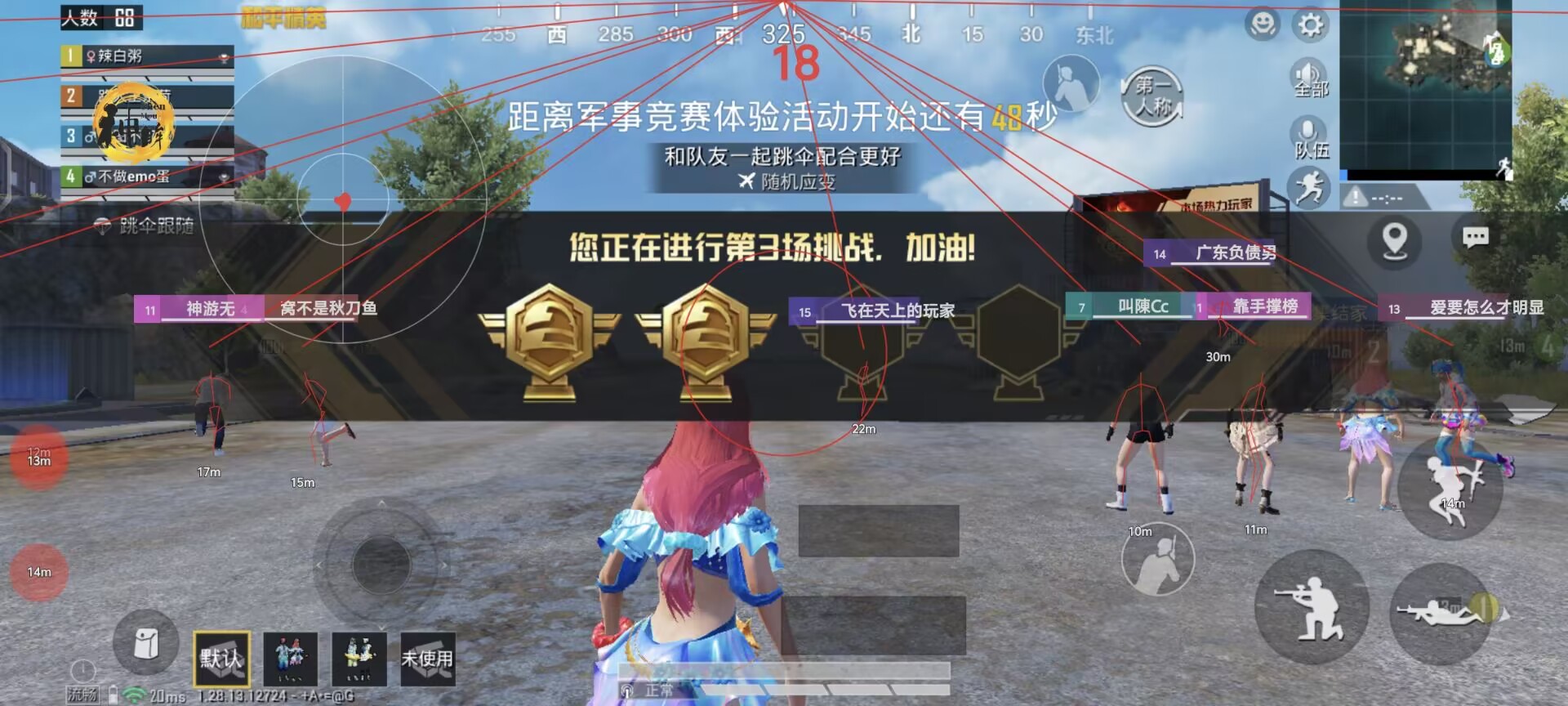 和平精英辅助【麦当劳直装V1.23稳定版】✅锁头胸脚✅自瞄预警✅自瞄范围调节✅自瞄高度调节✅ ✅内置全防✅