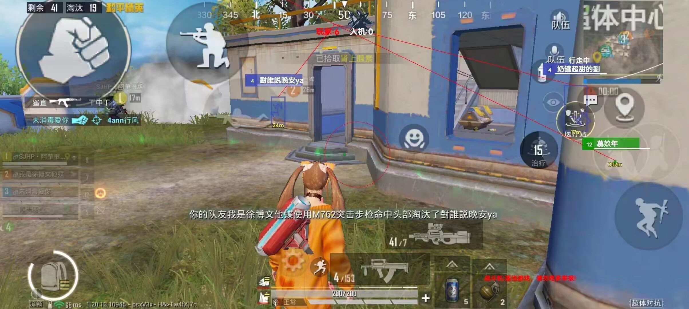 和平精英辅助【巡查员直装V1.0】人物透视 雷达预警 全车美化 枪械美化 人物加速
