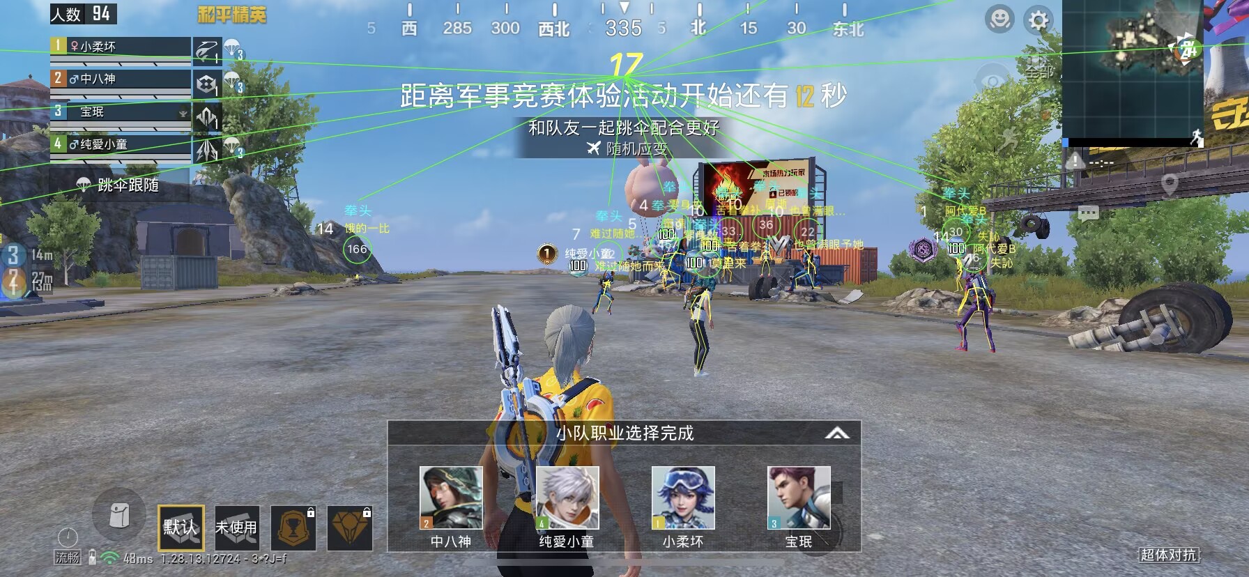 和平精英辅助软件的发展与影响分析）