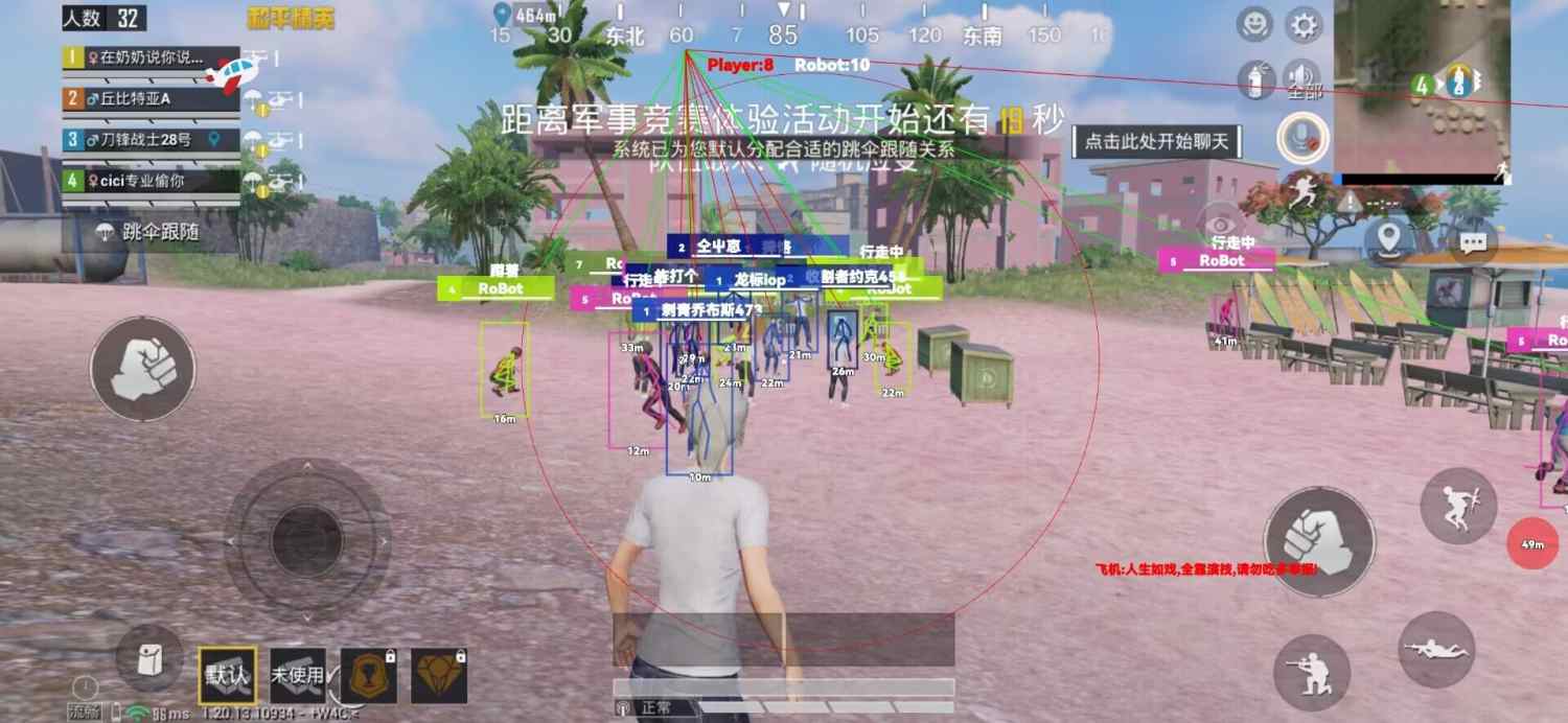 和平精英辅助《VR》ios支持全机型使用