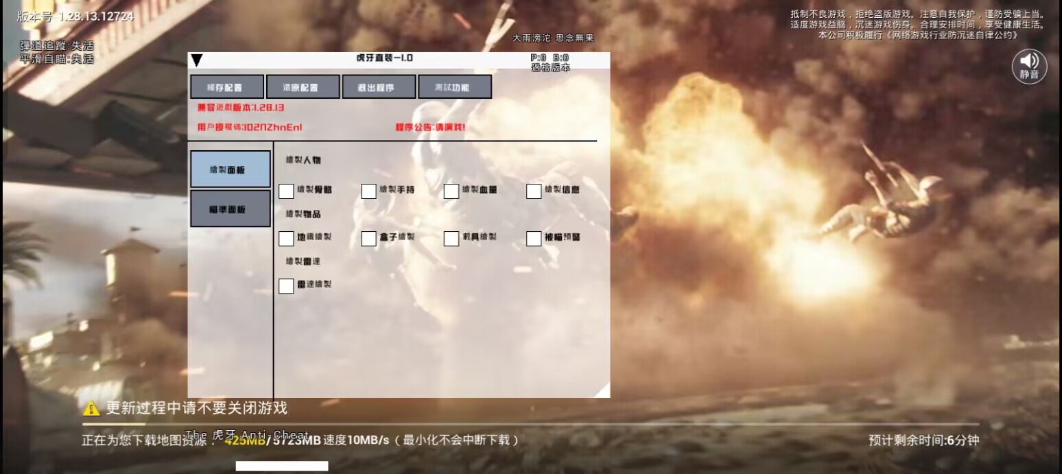 和平精英「火锅」辅助,站长首推