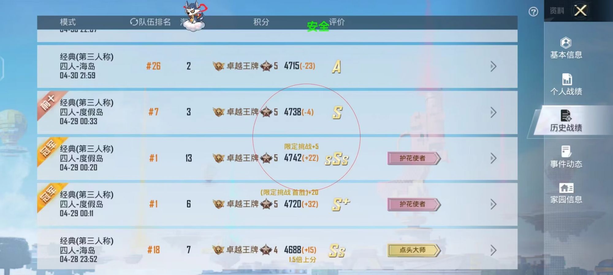 和平精英辅助【九世】